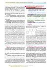 Научная статья на тему 'Мониторинг случаев обнаружения а-пирролидиновалерофенона и его метаболитов'