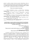 Научная статья на тему 'Мониторинг содержания макроколичеств токсичных ионов в природных водах с помощью ионообменного концентрирования'