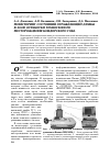 Научная статья на тему 'Мониторинг состояния ограждающей дамбы в зоне отработки техногенного месторождения Ковдорского ГОКа'