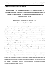 Научная статья на тему 'Мониторинг состояния здоровья студентов первого курса Красноярского государственного медицинского университета в ходе углубленного медицинского осмотра 2011 года'