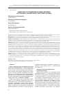 Научная статья на тему 'Мониторинг состояния земель и оценка динамики антропогенного воздействия на территорию Сахалина'