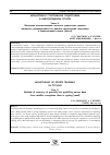 Научная статья на тему 'МОНИТОРИНГ СПОРТИВНОЙ ПОДГОТОВКИ В ВЕЛОСИПЕДНОМ СПОРТЕ. Часть II. Методика восстановления частично утраченных данных мощности педалирования по данным спутниковой навигации в велосипедном спорте (шоссе)'