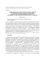 Научная статья на тему 'МОНИТОРИНГ СПОСОБНОСТИ ПОДРОСТКОВ С ЛЕГКОЙ УМСТВЕННОЙ ОТСТАЛОСТЬЮ К ОСМЫСЛЕНИЮ ПРАКТИК ОРГАНИЗАЦИИ ЖИЗНЕДЕЯТЕЛЬНОСТИ (НА ПРИМЕРЕ ОСМЫСЛЕНИЯ КОНЦЕПТОВ «МЕЧТА» И «ПЛАН»)'