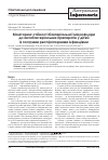 Научная статья на тему 'Моніторинг стійкості бактеріальної мікрофлори до антибактеріальних препаратів у дітей із гострими респіраторними інфекціями'
