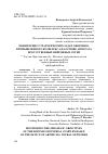 Научная статья на тему 'МОНИТОРИНГ СТРАТЕГИЧЕСКИХ ЗАДАЧ ОБОРОННОПРОМЫШЛЕННОГО КОМПЛЕКСА НА ОСНОВЕ АППАРАТА ИСКУССТВЕННЫХ НЕЙРОННЫХ СЕТЕЙ'