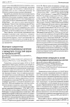 Научная статья на тему 'Мониторинг сывороточных опухоле-ассоциированных антигенов у ликвидаторов последствий аварии на Чернобыльской АЭС'