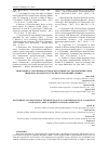 Научная статья на тему 'МОНІТОРИНГ ТА ОСОБЛИВОСТІ ГІДРОГЕОЛОГІЧНИХ ТА ГІДРОЛОГІЧНИХ УМОВ ШАЦЬКОГО ПООЗЕР’Я В СУЧАСНИХ КЛІМАТИЧНИХ УМОВАХ'