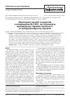 Научная статья на тему 'Мониторинг терапии у пациентов с коинфекцией ВИЧ/ВГС,получающих противовирусную терапию гепатита с и антиретровирусную терапию'