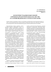 Научная статья на тему 'Мониторинг традиционных знаний коренных народов Республики Саха (Якутия) в условиях введения ФГОС второго поколения'
