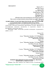 Научная статья на тему 'МОНИТОРИНГ ТРАНСПОРТНЫХ ПОТОКОВ ДЛЯ ОПРЕДЕЛЕНИЯ ХАРАКТЕРИСТИК К ТЕХНИЧЕСКИМ СРЕДСТВАМ'