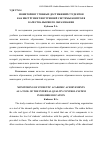 Научная статья на тему 'МОНИТОРИНГ УЧЕБНЫХ ДОСТИЖЕНИЙ СТУДЕНТОВ КАК ИНСТРУМЕНТ ВНУТРЕННЕЙ СИСТЕМЫ КОНТРОЛЯ КАЧЕСТВА ВЫСШЕГО ОБРАЗОВАНИЯ'