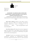 Научная статья на тему 'МОНИТОРИНГ УРБАНИЗИРОВАННЫХ ТЕРРИТОРИЙ С ПРИМЕНЕНИЕМ ГЕОИНФОМАЦИОННЫХ ТЕХНОЛОГИЙ НА ПРИМЕРЕ ТЮМЕНСКОЙ ОБЛАСТИ'