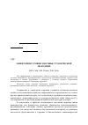 Научная статья на тему 'Мониторинг уровня здоровья студенческой молодежи'