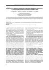 Научная статья на тему 'Мониторинг установки каталитического риформинга бензинов Ачинского НПЗ с использованием компьютерной моделирующей системы'