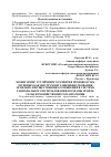 Научная статья на тему 'МОНИТОРИНГ УСТОЙЧИВОГО РАЗВИТИЯ ПРОИЗВОДСТВА ЗЕРНОВЫХ КАК ИНСТРУМЕНТ СОВЕРШЕНСТВОВАНИЯ ЗЕМЕЛЬНО-ИМУЩЕСТВЕННЫХ ОТНОШЕНИЙ В СИСТЕМЕ РАЦИОНАЛЬНОГО ИСПОЛЬЗОВАНИЯ И ОХРАНЫ ЗЕМЕЛЬ СЕЛЬСКОХОЗЯЙСТВЕННОГО НАЗНАЧЕНИЯ'