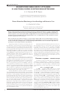 Научная статья на тему 'Мониторинг венозной сатурации в анестезиологии и интенсивной терапии'