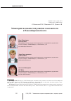 Научная статья на тему 'Мониторинг возможностей развития самозанятости в Новосибирской области'