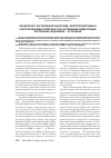 Научная статья на тему 'Мониторинг загрязнения фенолами, нефтепродуктами и синтетическими поверхностно!активными веществами внутренних водоемов г. Астрахани'