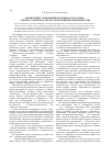 Научная статья на тему 'Мониторинг загрязнения воздушного бассейна г. Бийска Алтайского края аэрозольными компонентами'