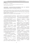 Научная статья на тему 'Мониторинг законодательно-нормативной базы по качеству авиационных горюче-смазочных материалов'