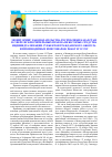 Научная статья на тему 'Мониторинг законодательства Республики Казахстан в сфере исключительных прав на некоторые средства индивидуализации субъектов гражданского оборота и производимых ими товаров, работ и услуг'