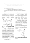 Научная статья на тему 'Моно-нитрозоарены в качестве ускорителей вулканизации непредельных каучуков хиноловым эфиром ЭХ-1'