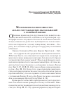 Научная статья на тему 'МОНОГАМИЯ ИЛИ МНОГОЖЕНСТВО: АНАЛИЗ МУСУЛЬМАНСКИХ ВЫСКАЗЫВАНИЙ О СЕМЕЙНОЙ ЖИЗНИ'