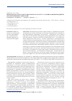 Научная статья на тему 'Моногорода в структуре регионального кластера: условия взаимной подпитки положительными эффектами'