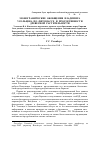 Научная статья на тему 'Монографические обобщения Владимира усольцева по фитомассе и продуктивности древесной растительности (усольцев В. А. Фитомасса модельных деревьев лесообразующих пород Евразии: база данных, климатически обусловленная география, таксационные нормативы. Екатеринбург: Урал. Гос. Лесотехн. Ун-т, 2016. 336 с. ; усольцев В. А. Биологическая продуктивность лесообразующих пород в климатических градиентах Евразии (к менеджменту биосферных функций лесов). Екатеринбург: Урал. Гос. Лесотехн. Ун-т, 2016. 384 с. )'