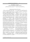 Научная статья на тему 'Монография Н. А. Логиновой «Антропологическая психология Бориса Ананьева» рецензия на монографию Н. А. Логиновой Антропологическая психология Бориса Ананьева. - М. : Изд-во «Институт психологии РАН», 2016. - 366 с. (Методология, теория и история психологии)'