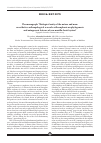 Научная статья на тему 'Monograph "biological unity of the nature and man: an esthetics-anthropological research with emphasis on phylogenesis and ontogenesis features of oro-maxillo-facial system". The author: Alexandr Postolachi'