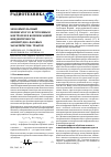Научная статья на тему 'Моноимпульсный пеленгатор со встроенным контролем и компенсацией неидентичности амплитудно-фазовых характеристик трактов'