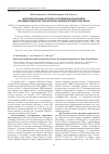 Научная статья на тему 'Моноклональные антитела и рекомбинантные белки для иммунодиагностики болезни, вызванной вирусом Эбола'