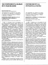 Научная статья на тему 'Моноклональные антитела ICO-105 к рецептору интерлейкина-2 (антиген CD25)'