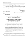 Научная статья на тему 'Монолингвистический эффект им. Ф. С. Убаевой (часть 1)'