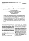 Научная статья на тему 'Monolithization of ultrahigh-molecular-weight polyethylene reactor powders'