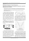 Научная статья на тему 'Монолитная интегральная схема двойного балансного смесителя диапазона частот 5-26 ГГц'