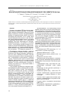 Научная статья на тему 'Монолитная интегральная схема двухпозиционного СВЧ коммутатора на GaAs'