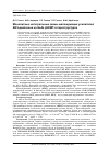 Научная статья на тему 'Монолитные интегральные схемы малошумящих усилителей КВЧ-диапазона на GaAs рНЕМТ-гетероструктурах'