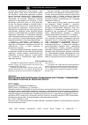 Научная статья на тему 'Монолитные железобетонные ограждающие конструкции с применением несъемной опалубки из пенополистирола'