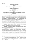 Научная статья на тему 'Монологические и диалогические тексты в современных татарских рассказах'