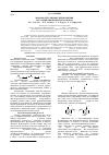 Научная статья на тему 'Мономолекулярные превращения орто-винилфенилнитрозооксида'