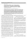 Научная статья на тему 'Мономолекулярные слои смесей бычьего сывороточного альбумина с неионогенным поверхностно-активным веществом (Твин-80)'