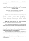 Научная статья на тему 'МОНОРЕЛЬС В ПОДЗЕМНЫХ ГОРНЫХ РАБОТАХ: НОВЫЙ СПОСОБ ТРАНСПОРТИРОВКИ'