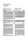 Научная статья на тему 'Монородительство как социальная проблема в современной России'