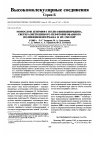 Научная статья на тему 'Монослои Ленгмюра поли-4-винилпиридина, сверхразветвленного перфторированного полифениленгермана и их смесей'