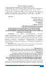 Научная статья на тему 'МОНОСЫРЬЕВАЯ НАПРАВЛЕННОСТЬ РЕГИОНАЛЬНОЙ ЭКОНОМИКИ КАК КЛЮЧЕВОЙ ФАКТОР СТРУКТУРНЫХ ДИСПРОПОРЦИЙ В СОЦИАЛЬНО-ЭКОНОМИЧЕСКОМ РАЗВИТИИ СЕВЕРНЫХ ТЕРРИТОРИЙ'