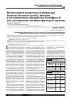 Научная статья на тему 'Монотерапия хронической инфекции нижних мочевых путей у женщинв постменопаузе препаратом Канефрон нкак альтернатива антибактериальной терапии'