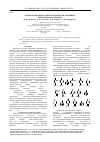 Научная статья на тему 'Монотерпеноиды в синтезе оптически активных феромонов насекомых'