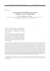 Научная статья на тему 'Монотонная неустойчивость в системе Фитцхью - Нагумо с диффузией'
